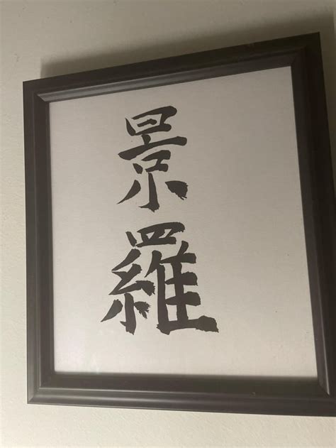 景羅|[Japanese > English] got this done at a culture festival years